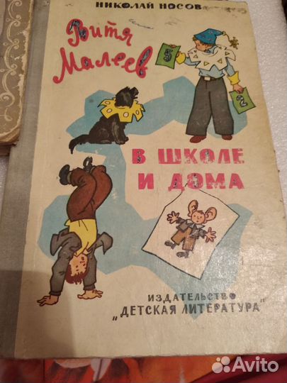Детские книги, бу