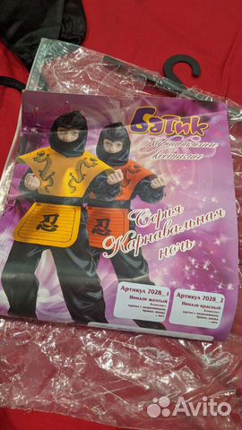 Костюм карнавальный Ниндзя