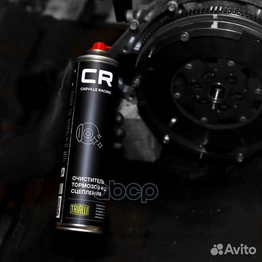 Очиститель тормозов и сцепления 800мл аэрозоль