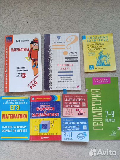 Пособия к школе, шпаргалки, егэ