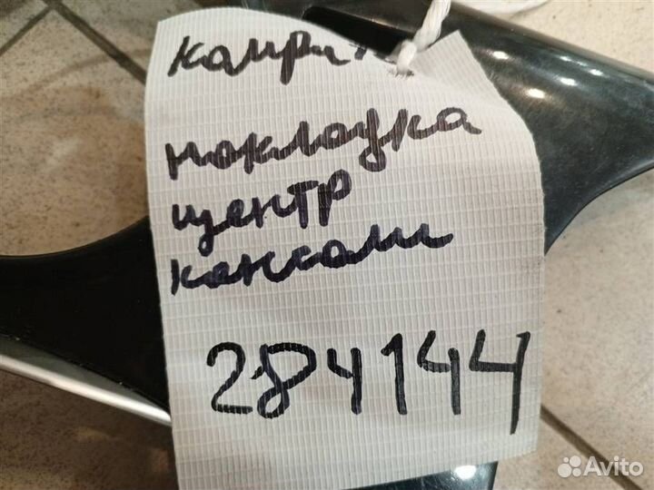 Накладка консоли кпп Toyota Camry XV70 2017