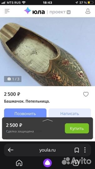 Пепильницы бошмачки