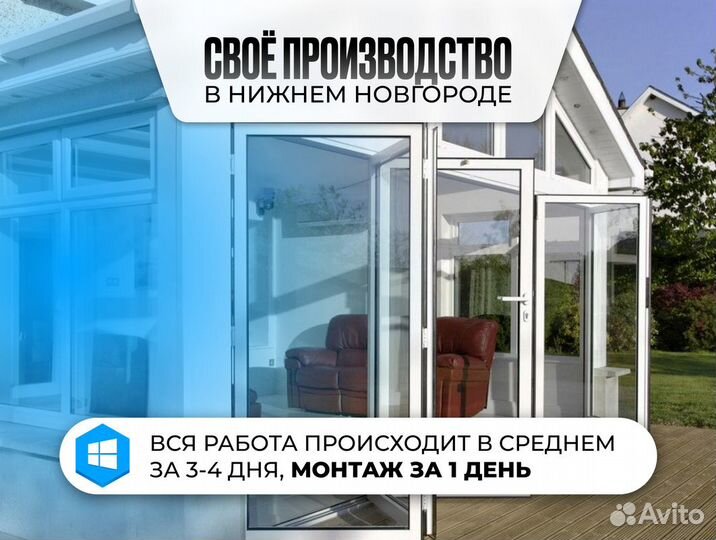 Остекление балконов / лоджий под ключ