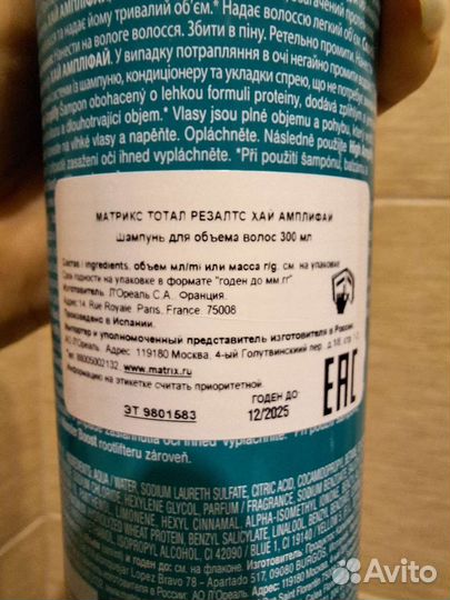 Шампунь Matrix для объёма