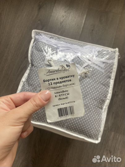 Бортики в кроватку Amarobaby 12 подушек