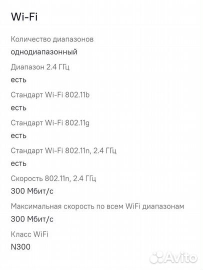 Wifi роутер TP-link