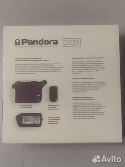Автосигнализация Pandora D335 GSM
