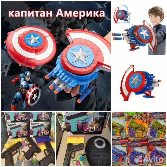Пистолет глок бластер нерф щит капитан америка