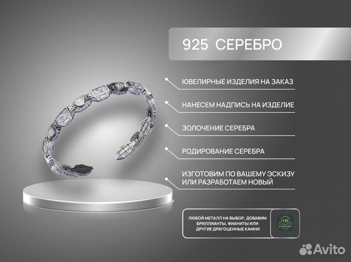 Серебряный браслет Император