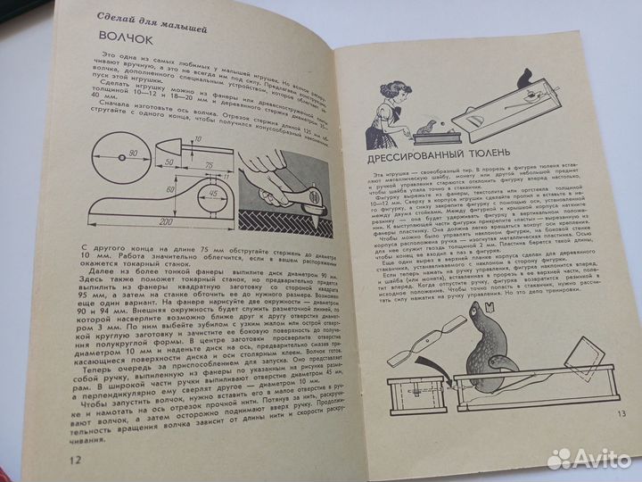 Мастерок. Выпуск 17. 1977г