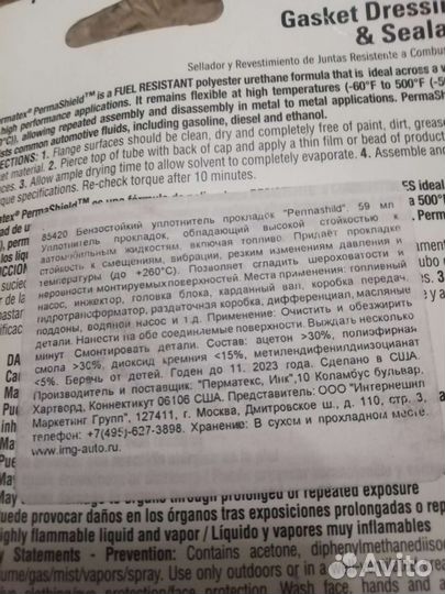 Уплотнитель прокладок. Бензостойкий