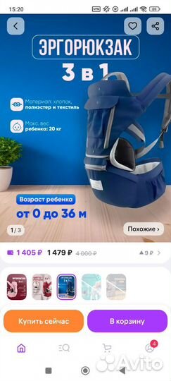 Эргорюкзак хипсит 3 в 1 aiebao