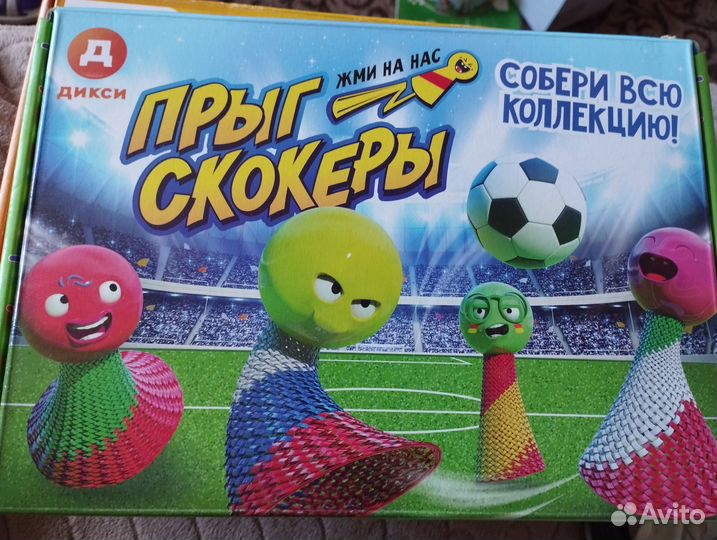 Набор прыг-скокеров дикси