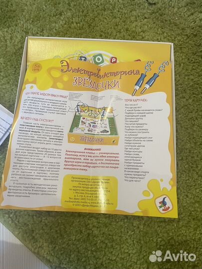 Игра настольная электровикторина