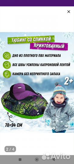 Тюбинг ватрушка детская