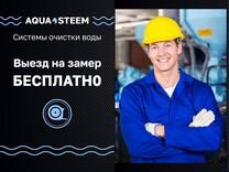 Системы очистки воды. Сервисное обслуживание