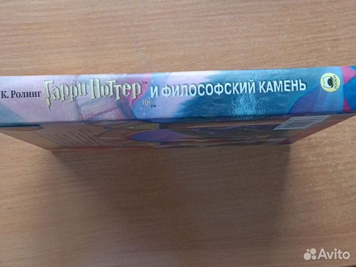 Книга Гарри Поттер и философский камень