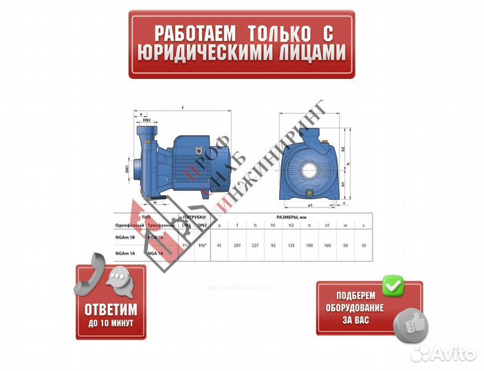 Насос NGAm 1 A Pedrollo 44GEX51AA1