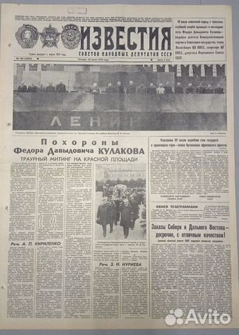 Кулаков Фёдор Давыдович - член Политбюро Цк Кпсс