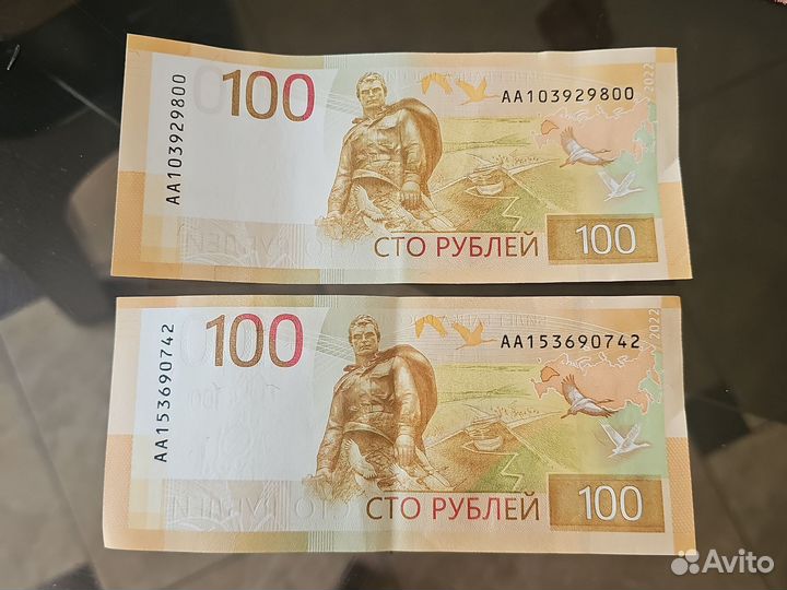 Купюра 100рублей