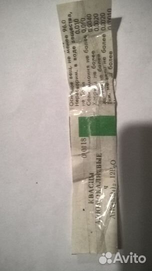 Квасцы для выделки шкур