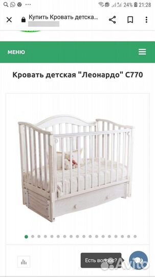 Детская кроватка с маятником