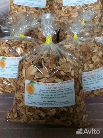 Щепа для копчения