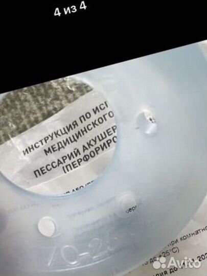 Акушерский пессарий Dr.Arabin ASQ 70/25/32