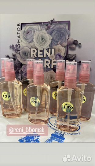 Духи Рени 55 мл во флаконе