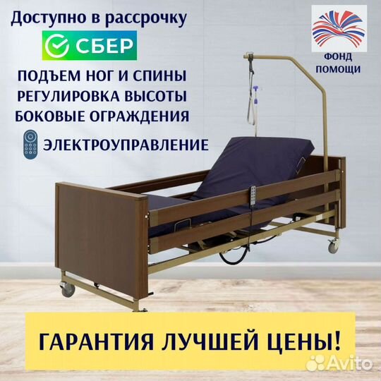 Кровать для лежачих больных