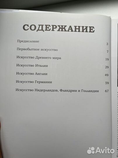 Книга Эрмитаж