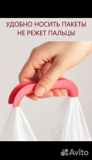 Ручка для пакетов