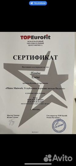 Тренер по пилатесу, лфк