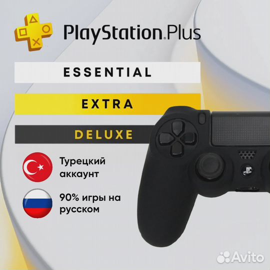 Подписка PS Plus Extra Турция – играй без ограничений