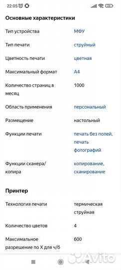 Ксерокс hp deskjet ink advantage 2520hc