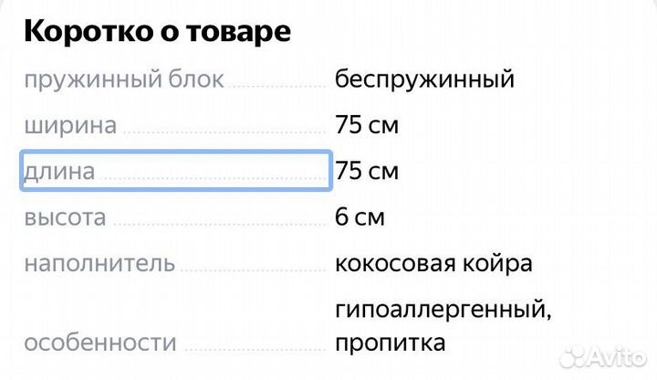 Матрас+наматрасник детский Vikalex круг, 75x75 см