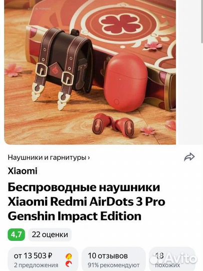 Redmi AirDots 3 Pro Genshin Impact