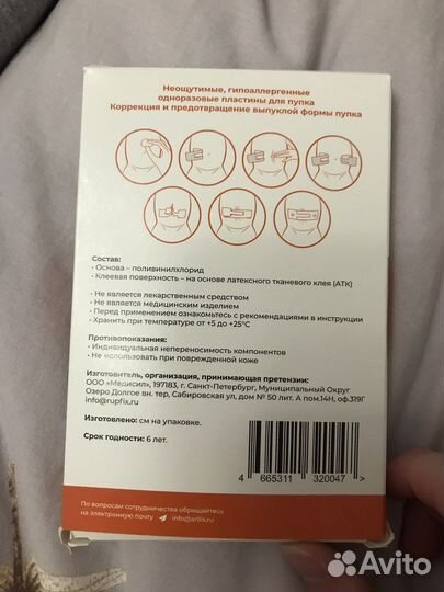 Пупочные пластины (пупочные пластыри)