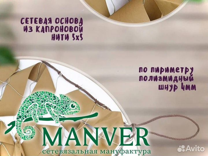 Маскировочная сеть от Manver