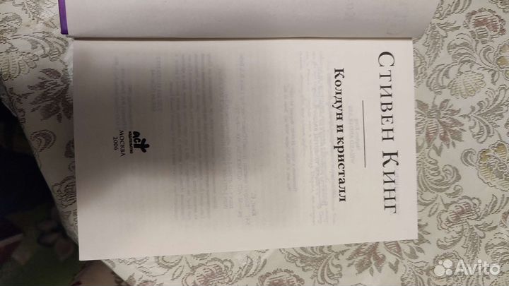 Книги стивена кинга