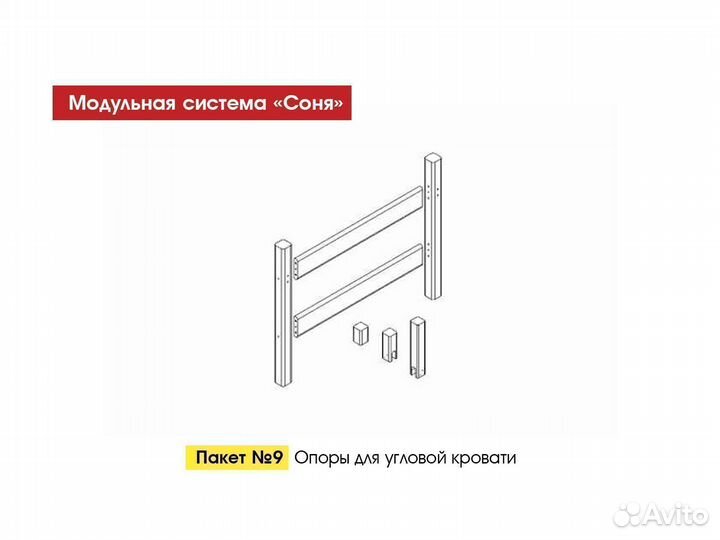 Соня