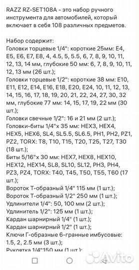 Набор инструментов новый