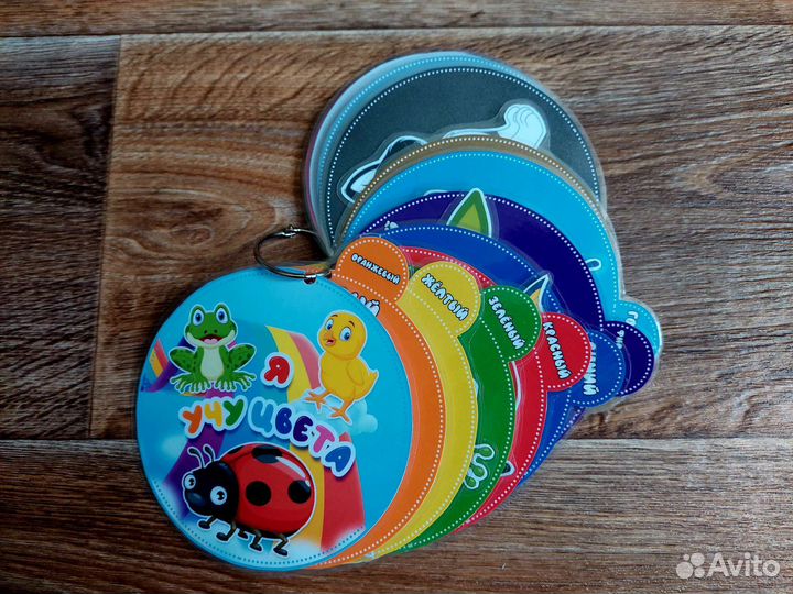 Я учу цвета