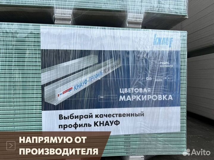Гипсокартон влагостойкий Knauf 12,5. Доставка