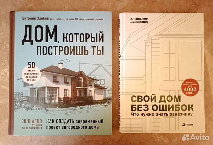 Книги по строительству и учебники для вузов