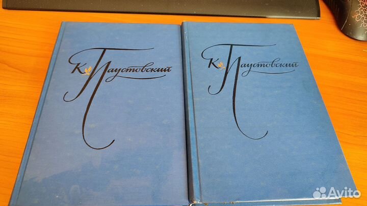 К. Паустовский избранные произведения в двух томах