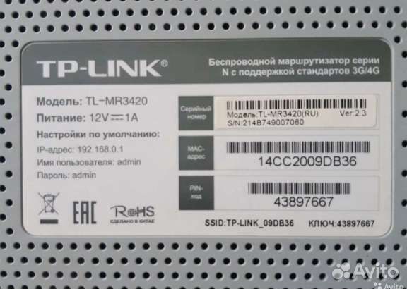 Роутеры TP-link WR740 и MR3420