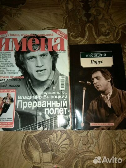 Владимир Высоцкий