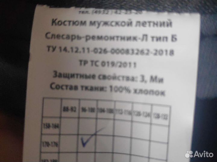 Комбинезон