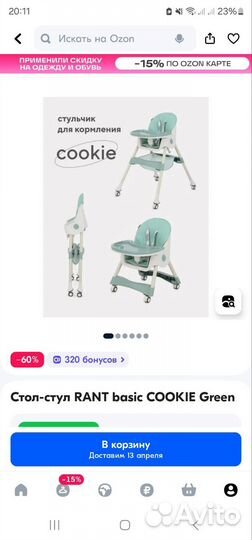 Стульчик для кормления